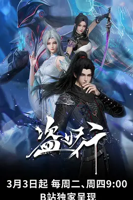 《鬼灭之刃》海报